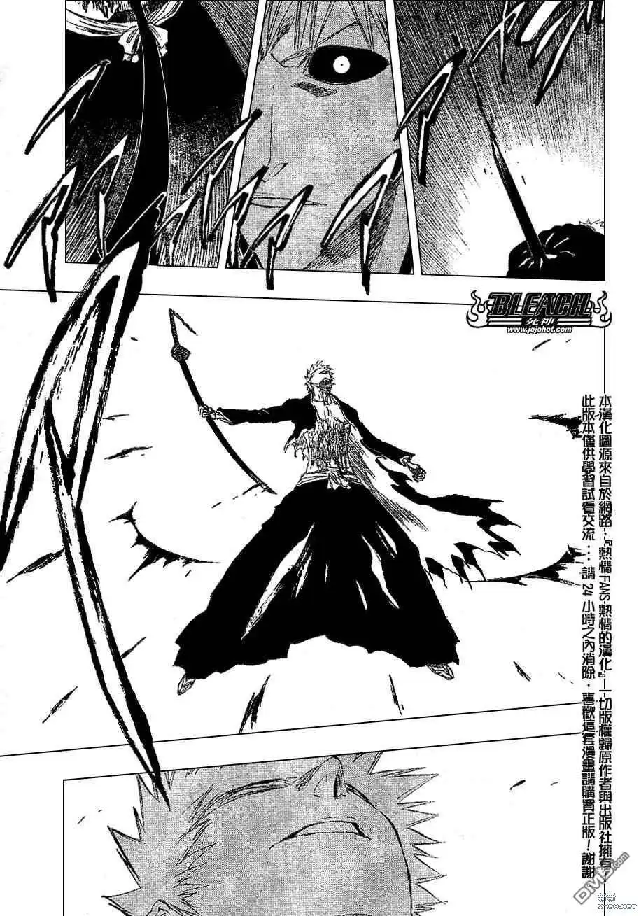 《死神》第221话 第11页