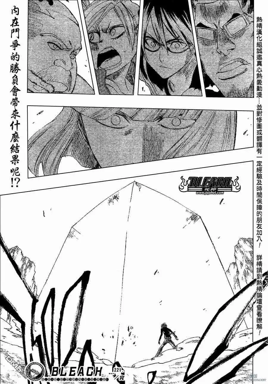 《死神》第221话 第19页