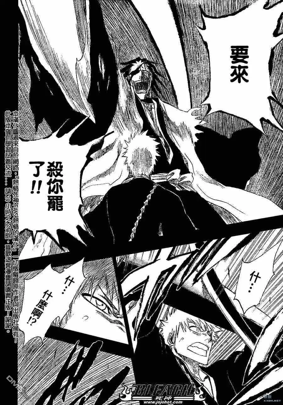 《死神》第221话 第6页
