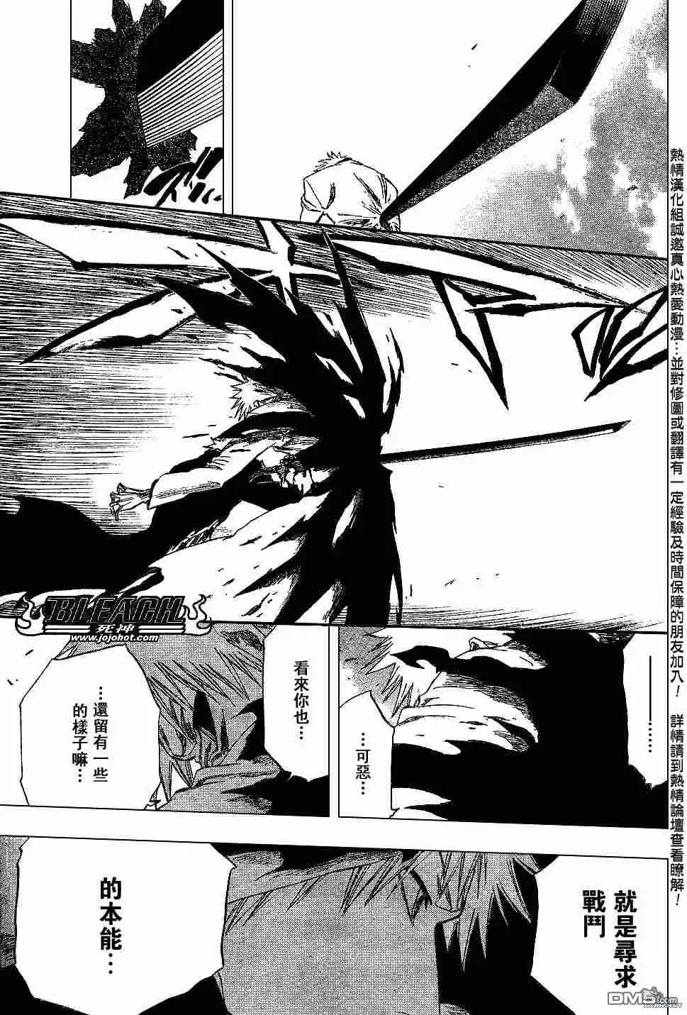 《死神》第221话 第15页