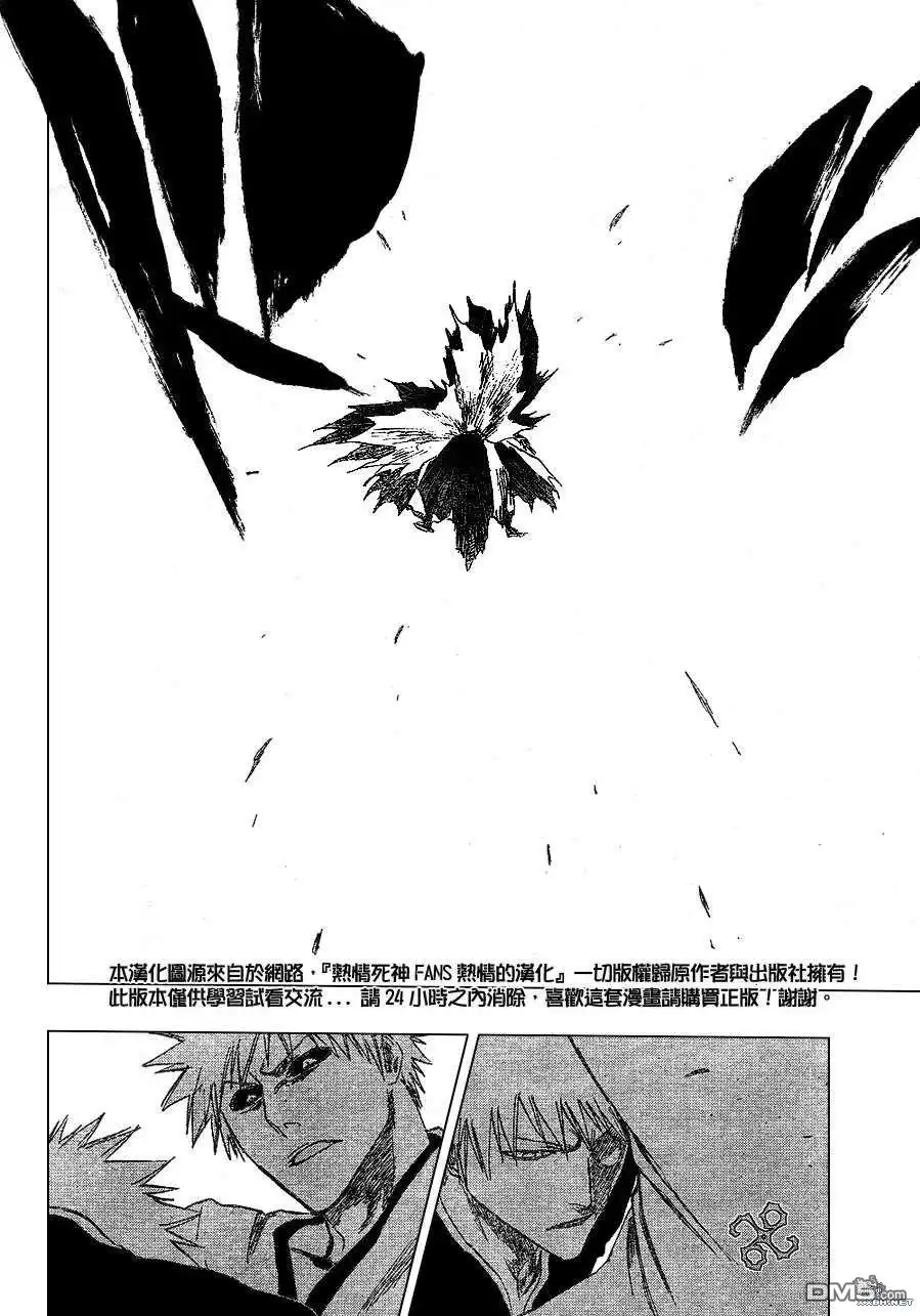 《死神》第221话 第14页