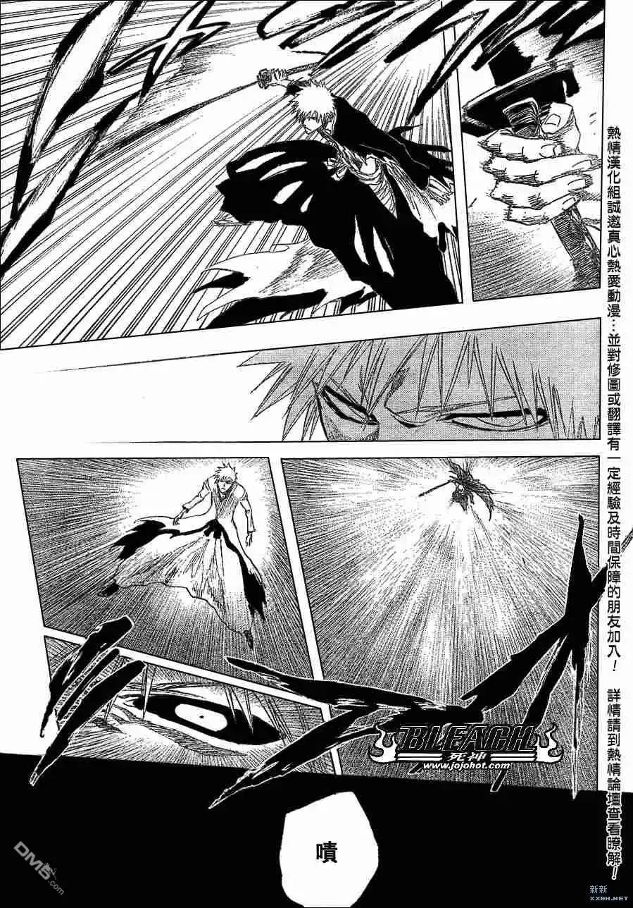 《死神》第221话 第13页