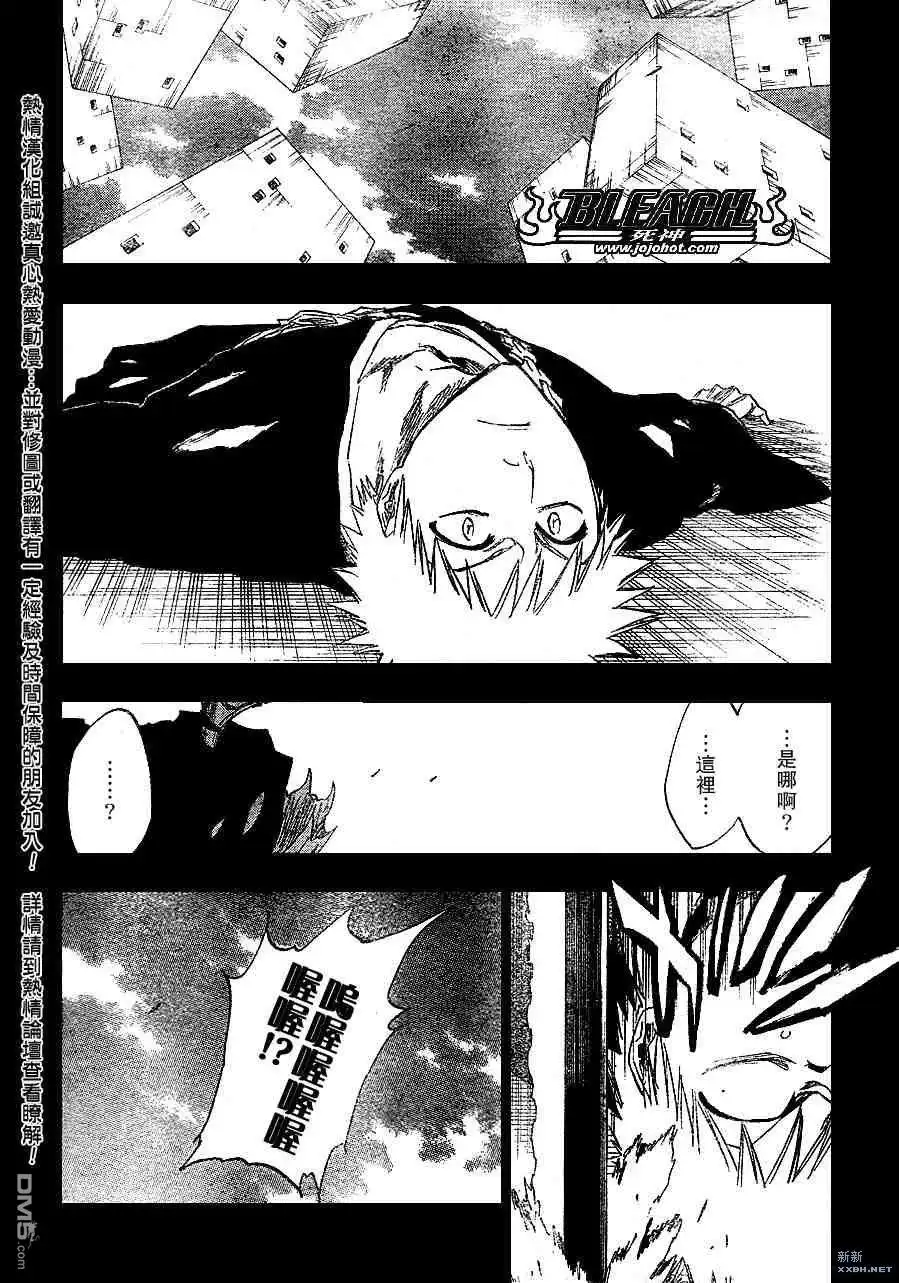 《死神》第221话 第4页