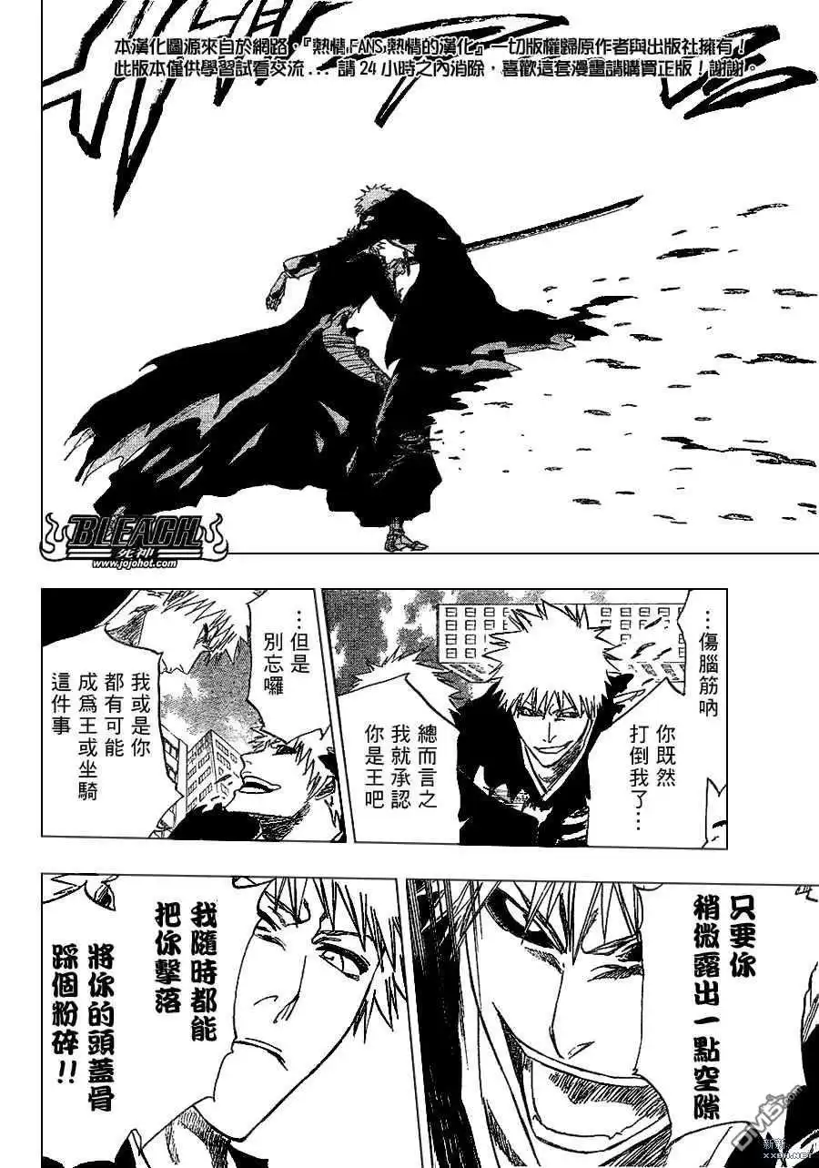 《死神》第221话 第16页