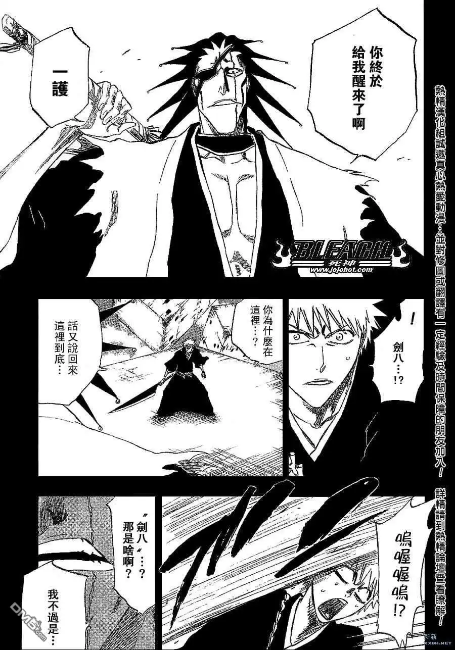 《死神》第221话 第5页