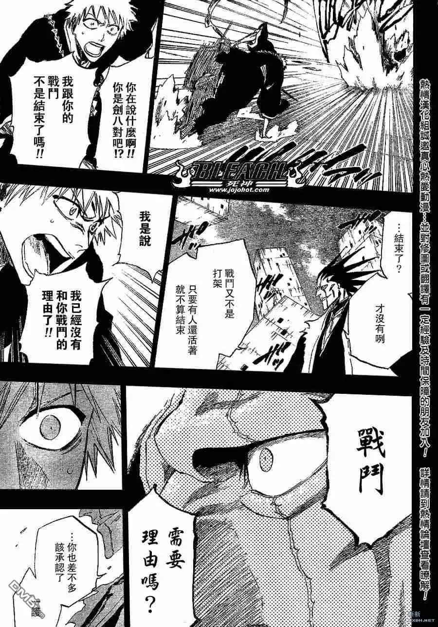 《死神》第221话 第7页