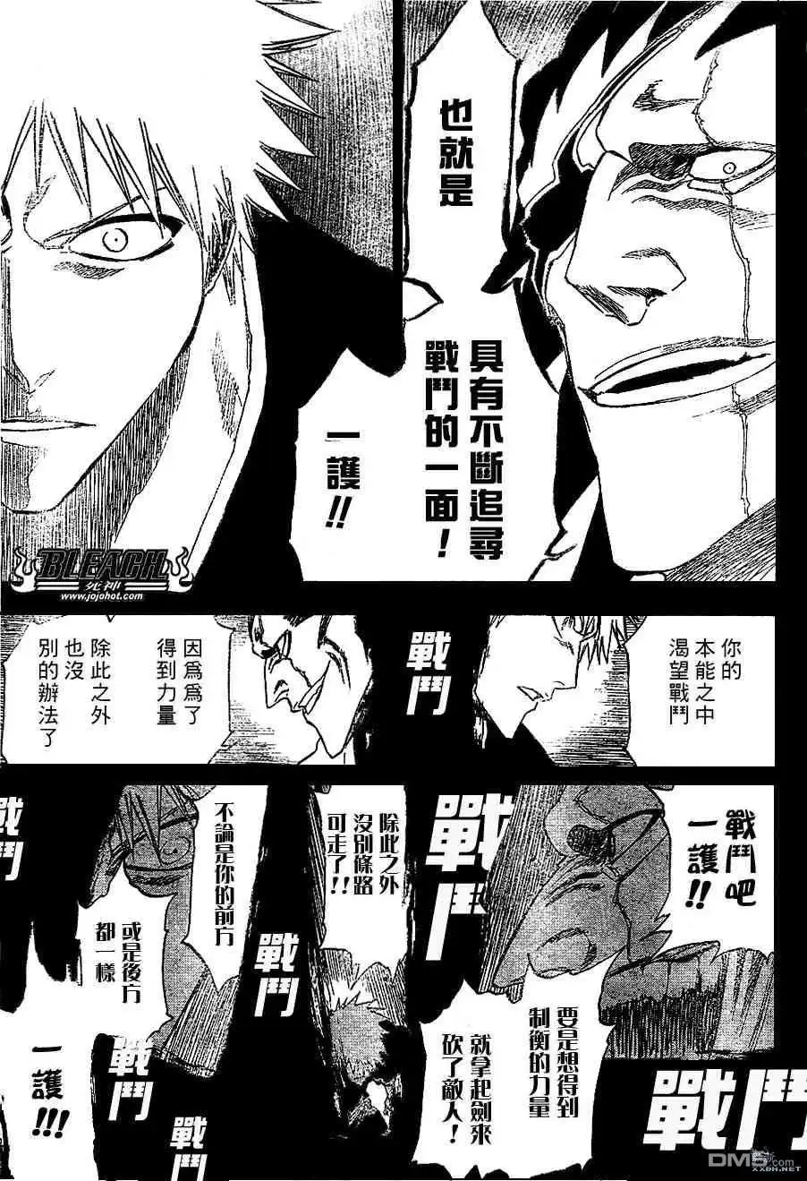 《死神》第221话 第9页