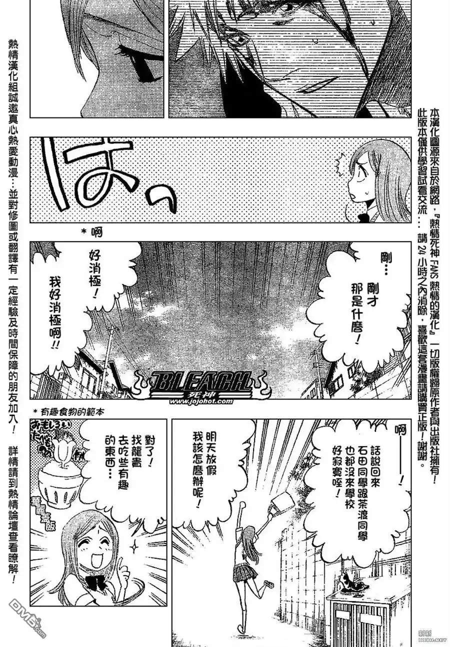 《死神》第222话 第16页