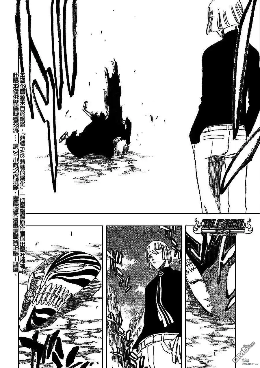 《死神》第222话 第10页