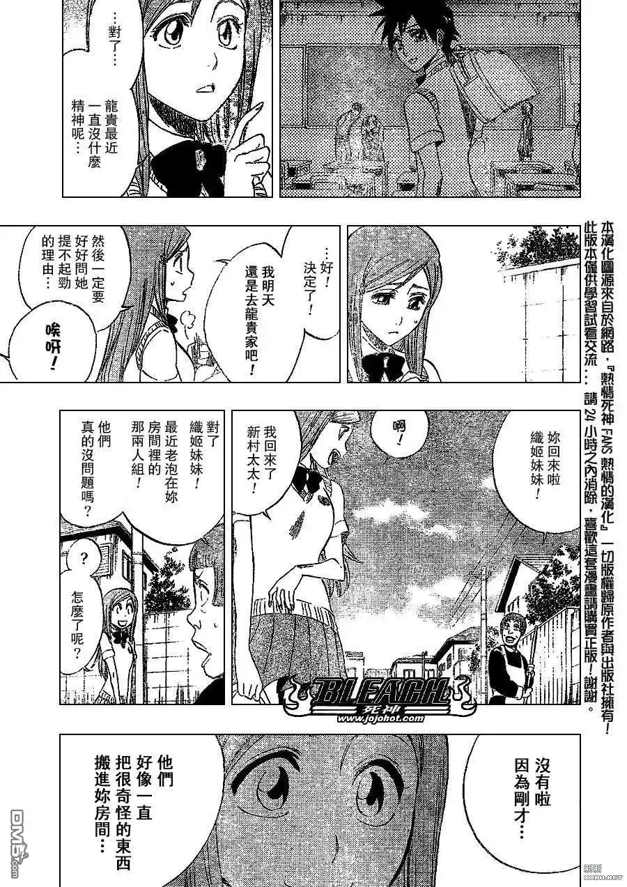 《死神》第222话 第17页