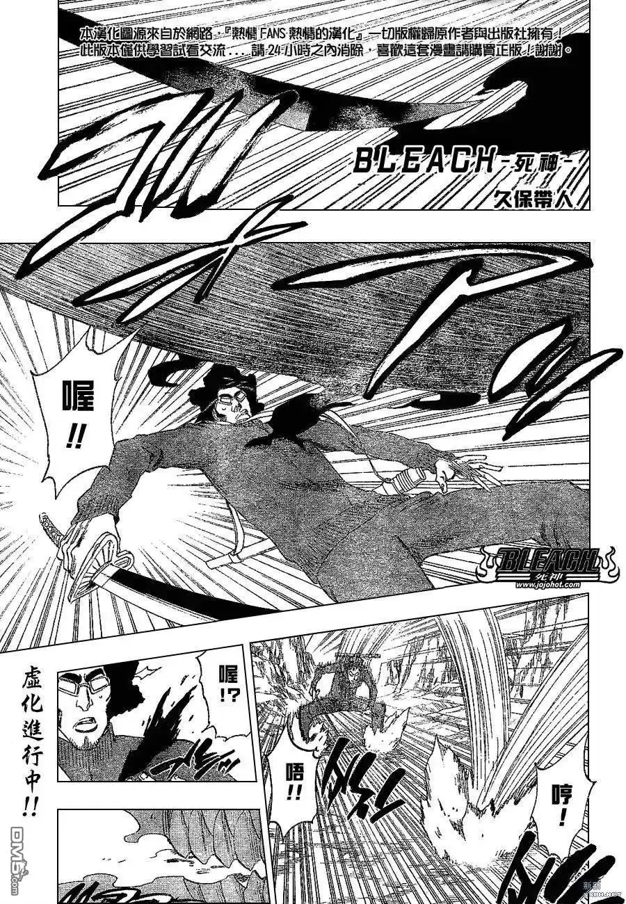 《死神》第222话 第1页