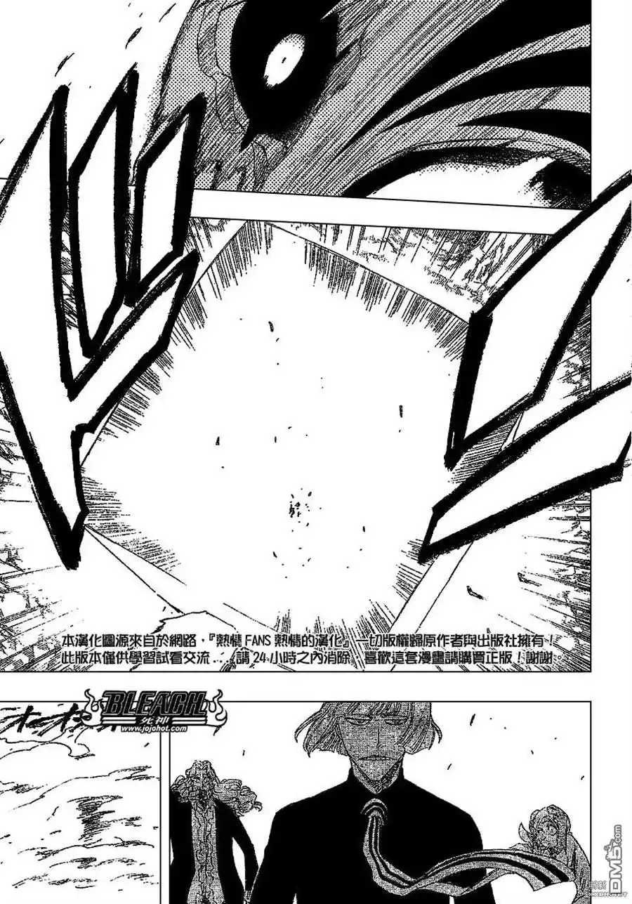 《死神》第222话 第7页