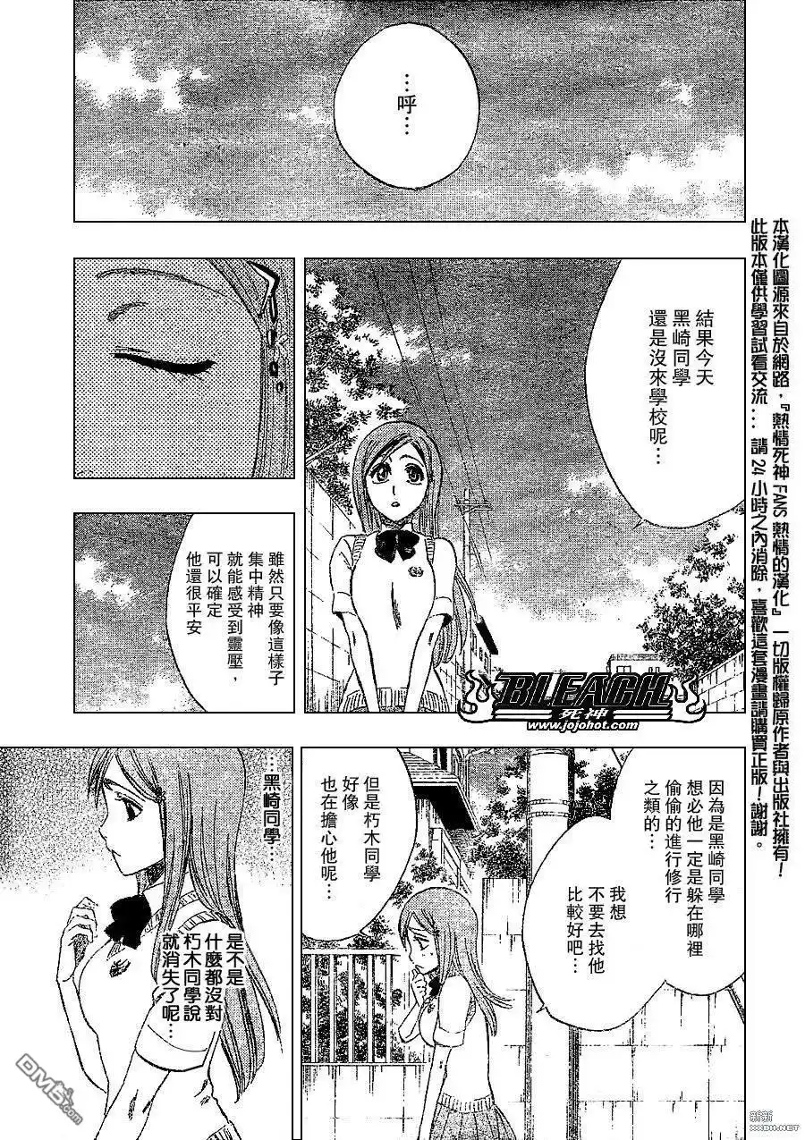 《死神》第222话 第15页