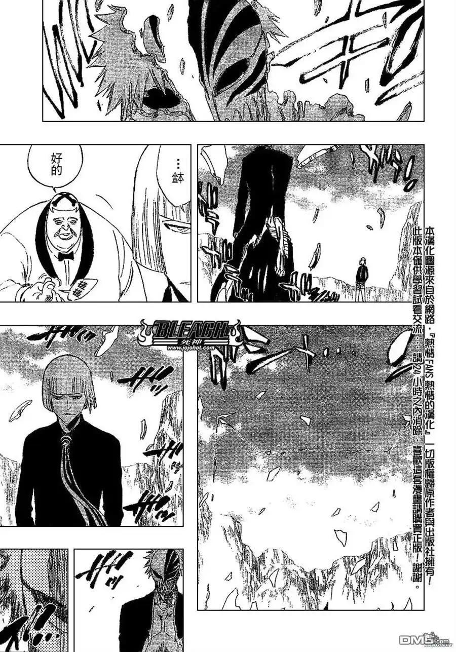 《死神》第222话 第9页