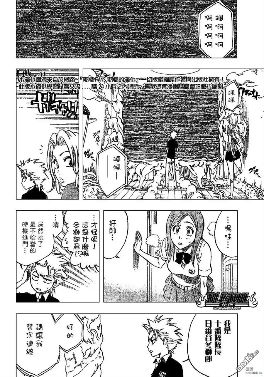 《死神》第222话 第18页