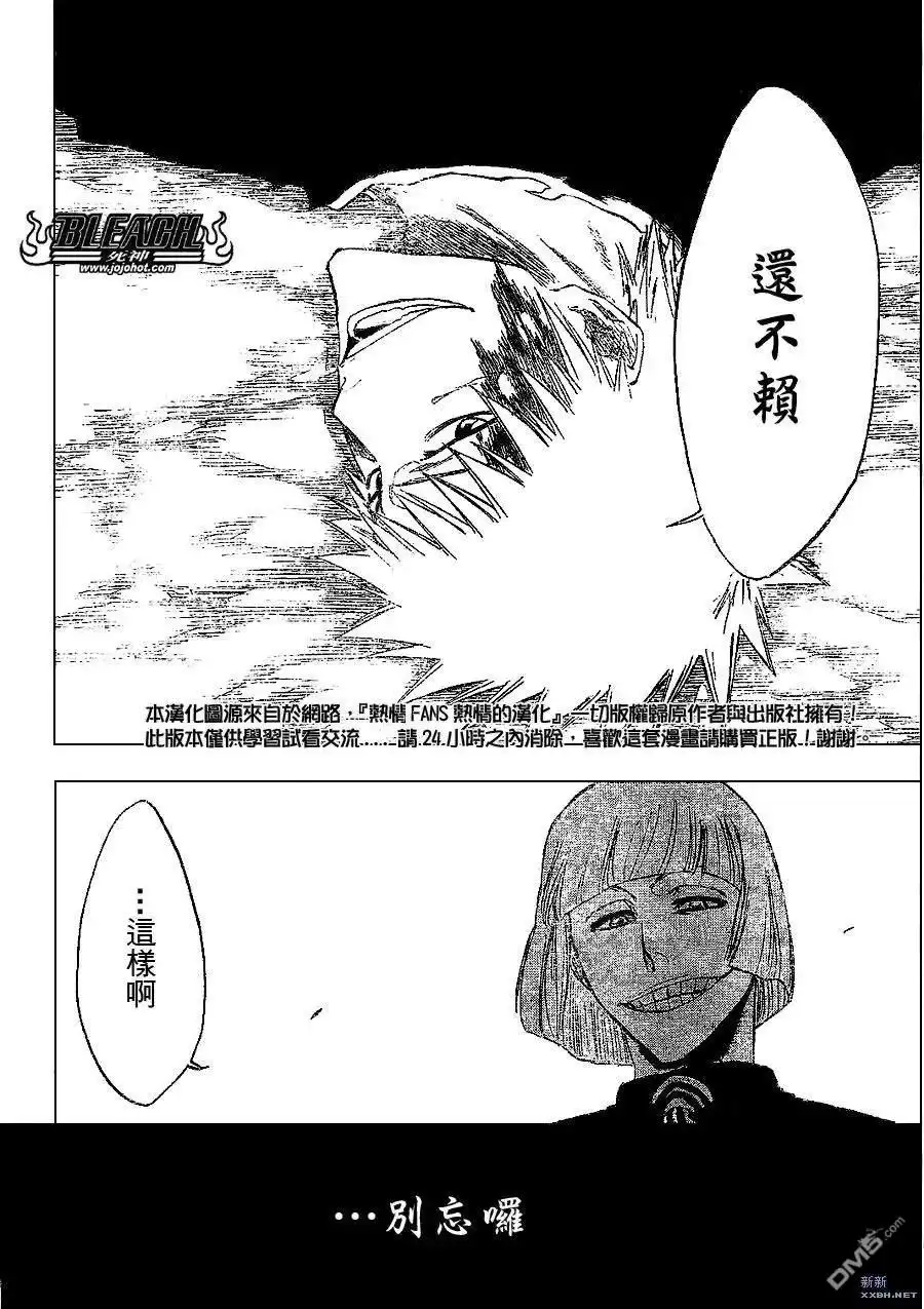 《死神》第222话 第12页