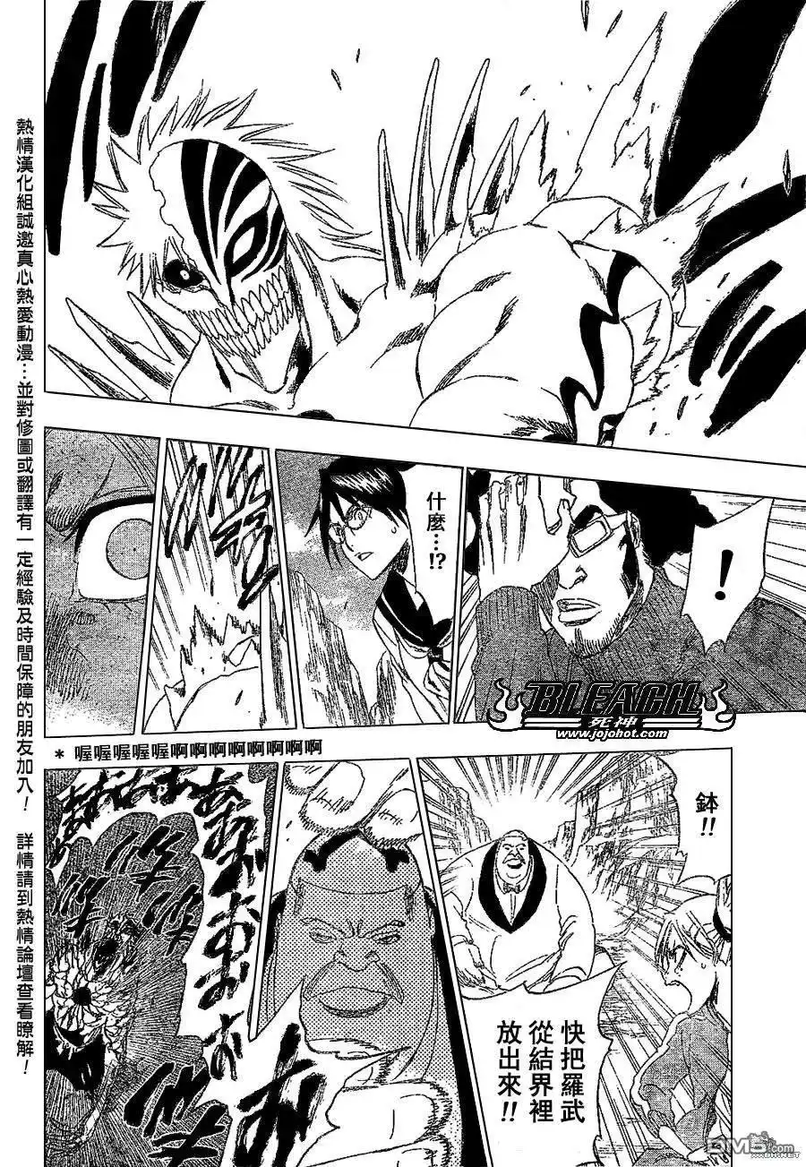 《死神》第222话 第6页