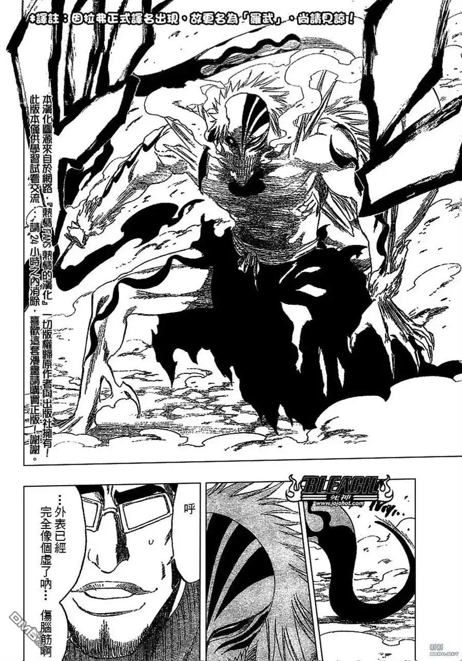 《死神》第222话 第2页