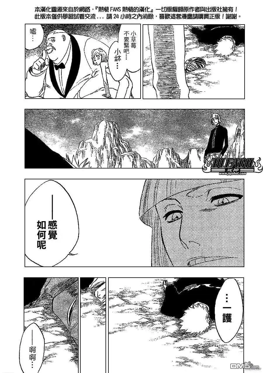 《死神》第222话 第11页