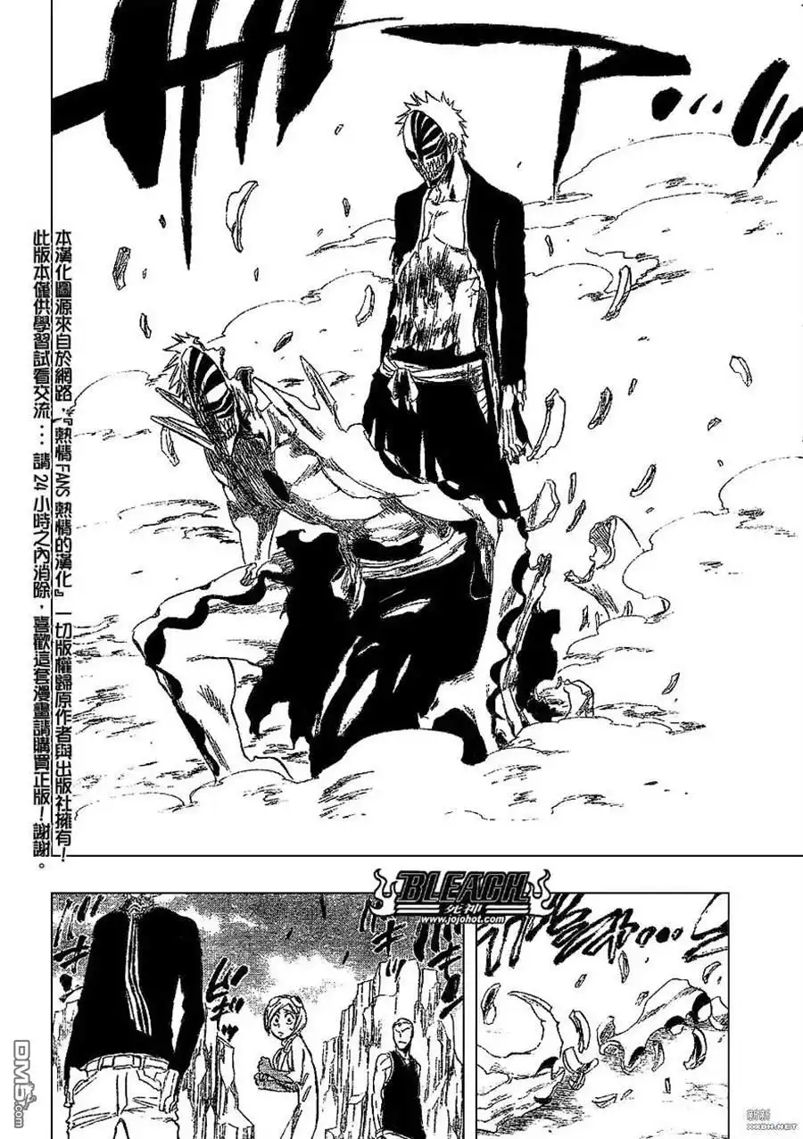 《死神》第222话 第8页