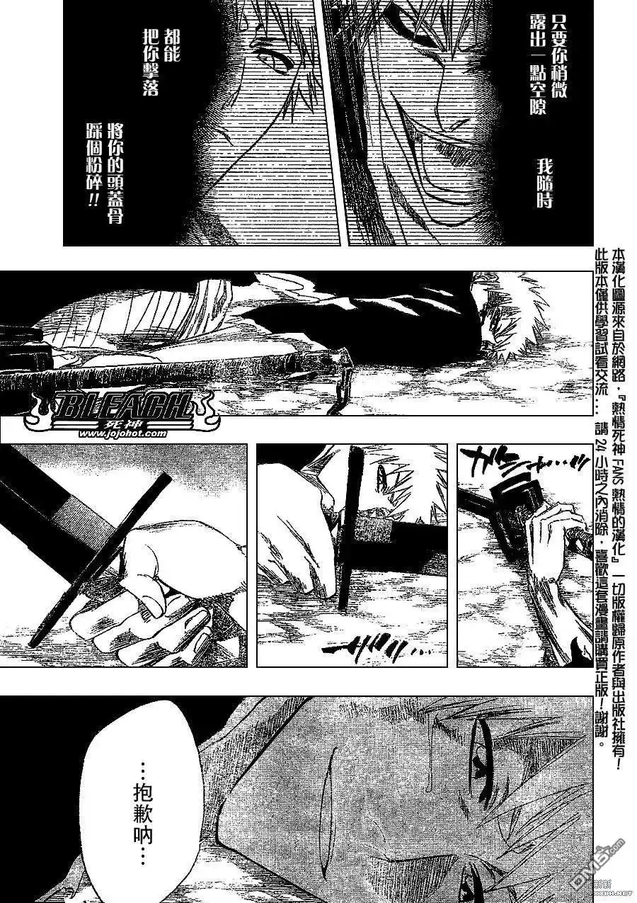 《死神》第222话 第13页