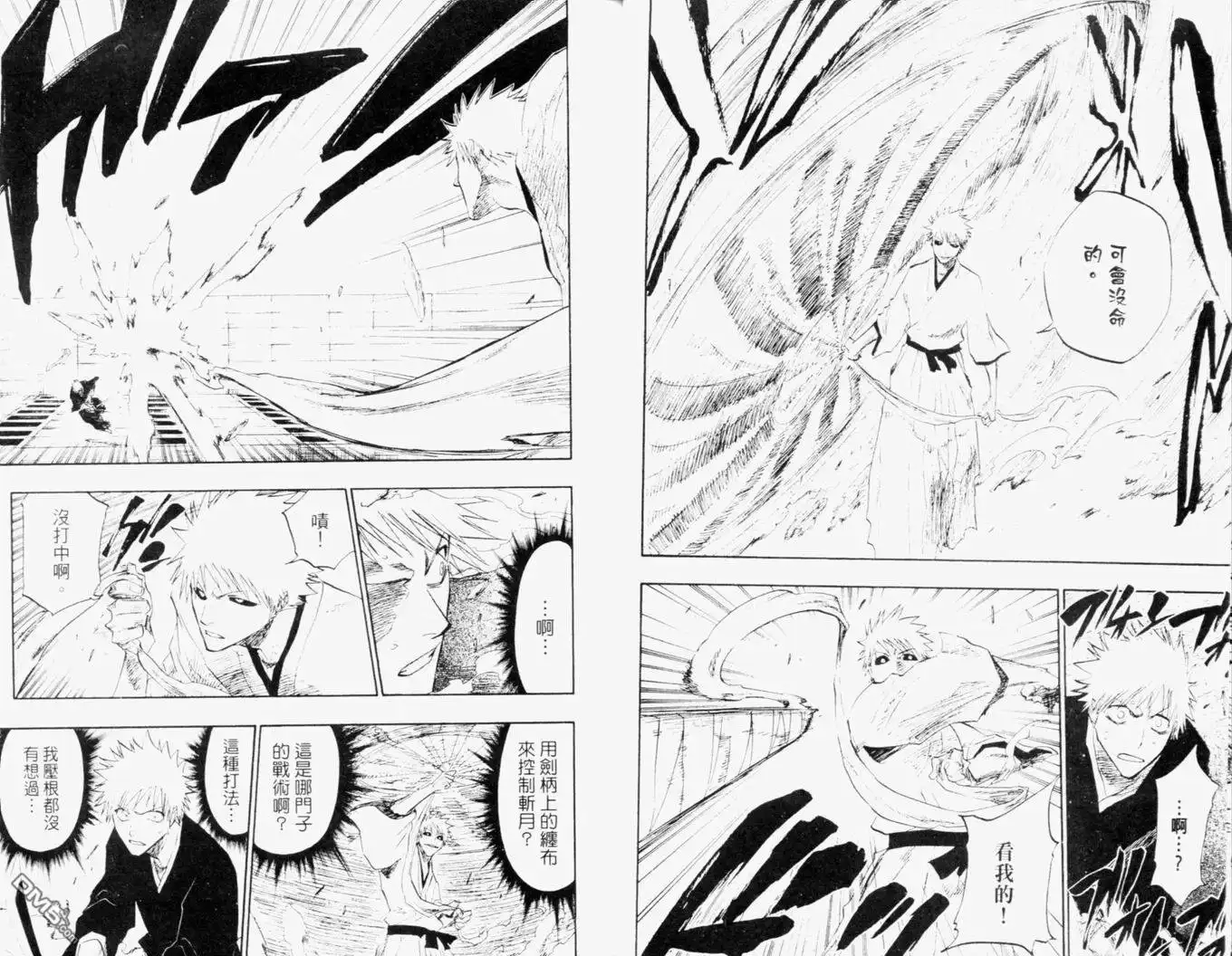 《死神》第13卷 第41页