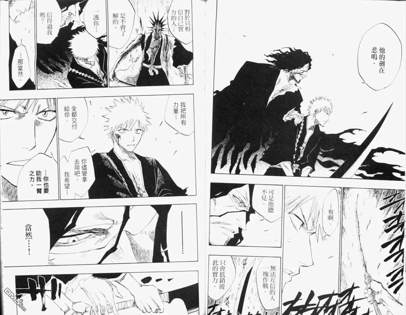 《死神》第13卷 第61页
