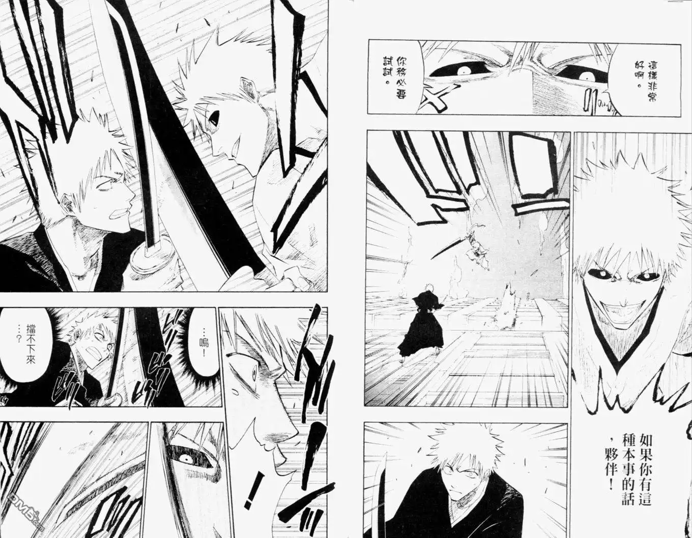 《死神》第13卷 第39页