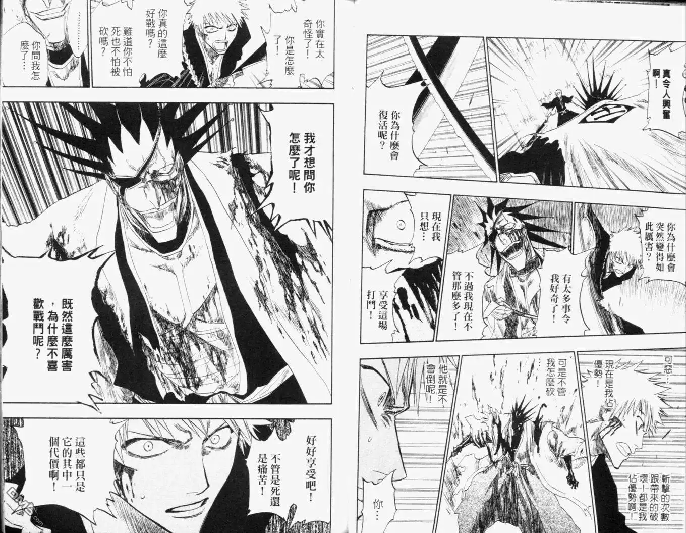 《死神》第13卷 第54页