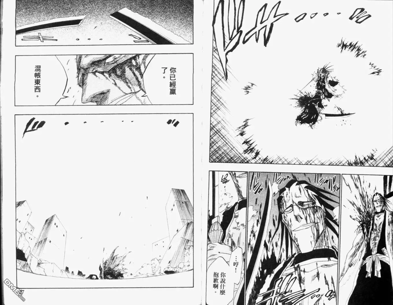 《死神》第13卷 第66页