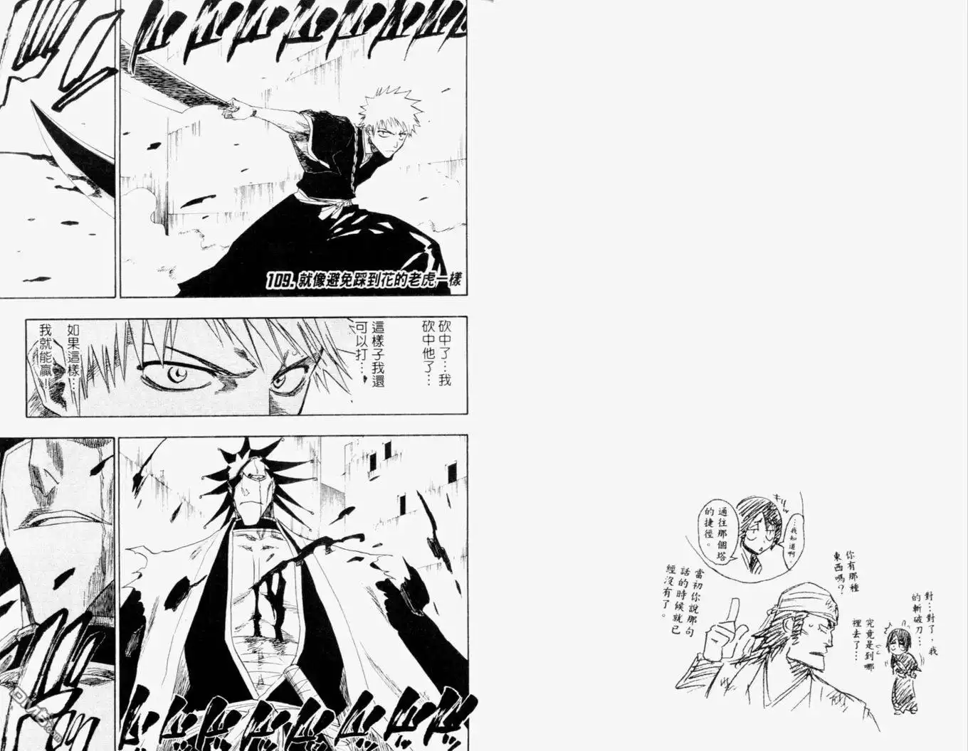 《死神》第13卷 第18页