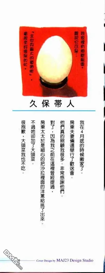 《死神》第13卷 第3页