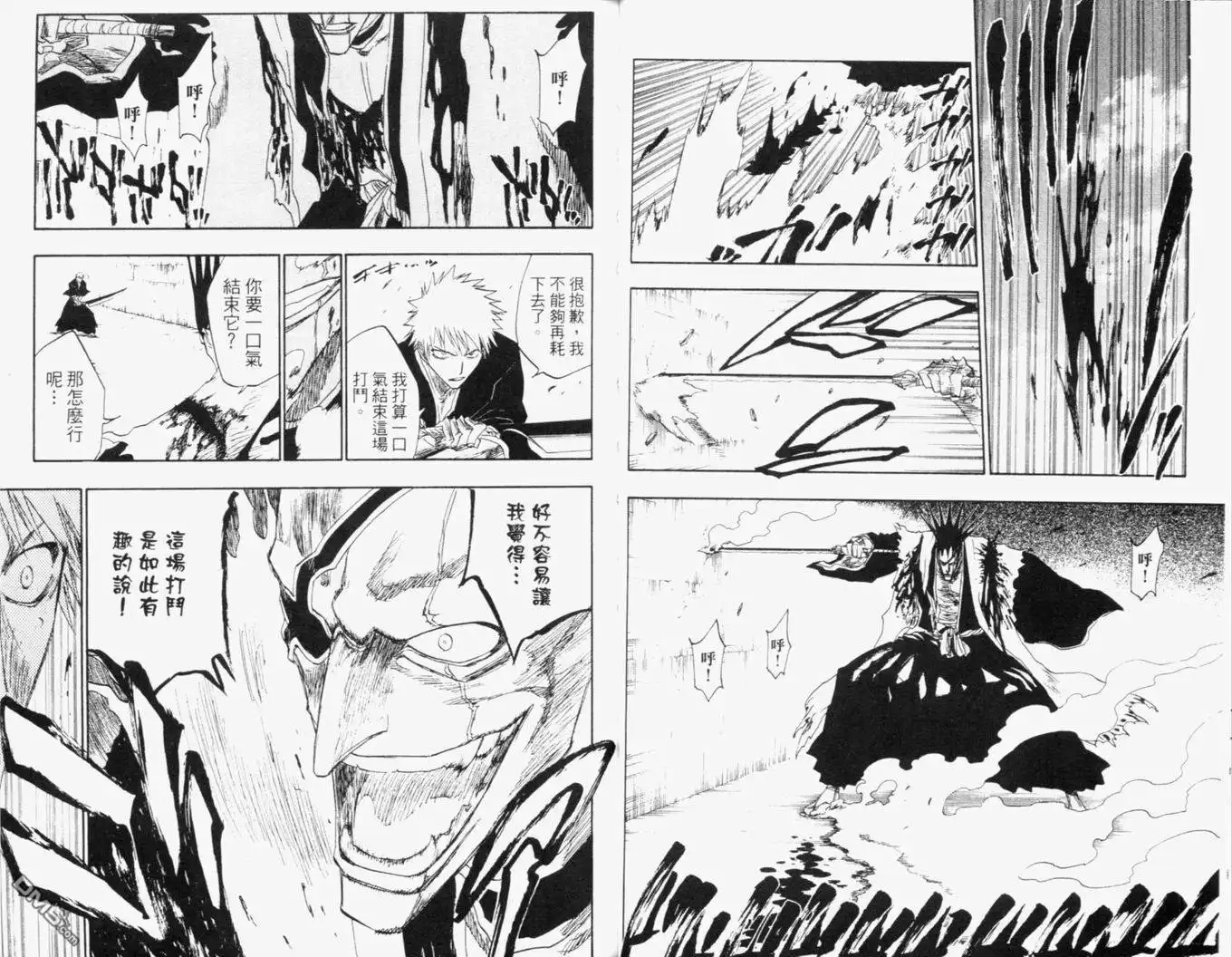 《死神》第13卷 第52页