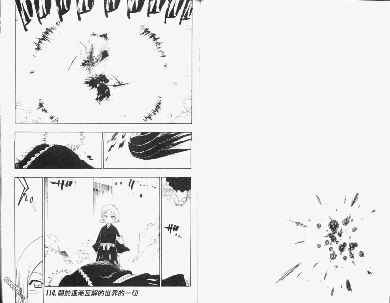 《死神》第13卷 第67页