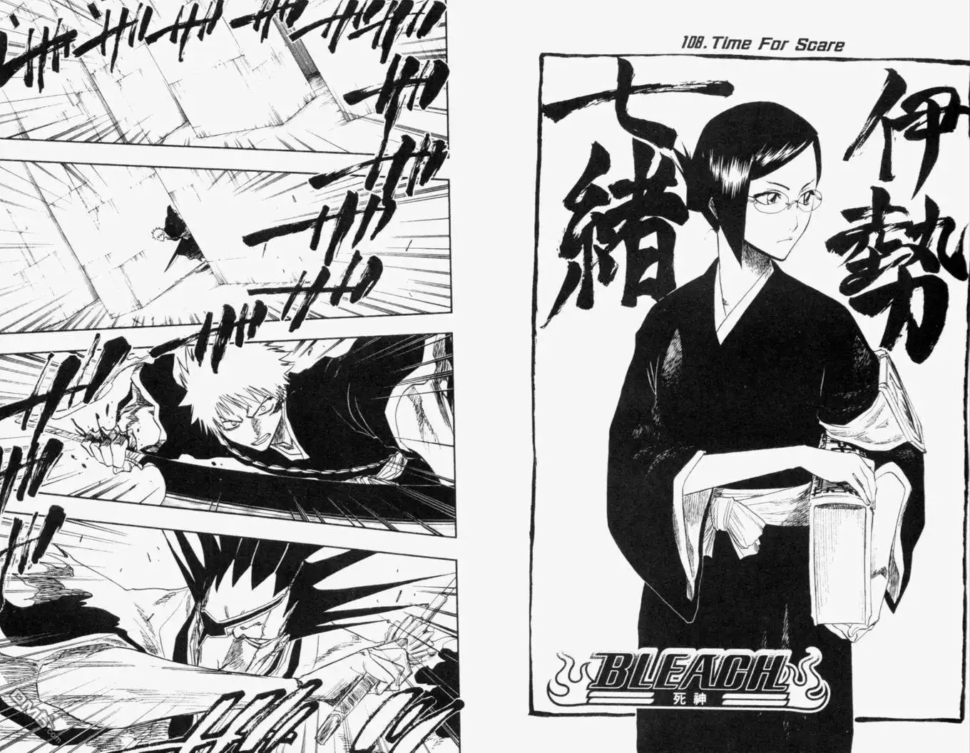 《死神》第13卷 第10页