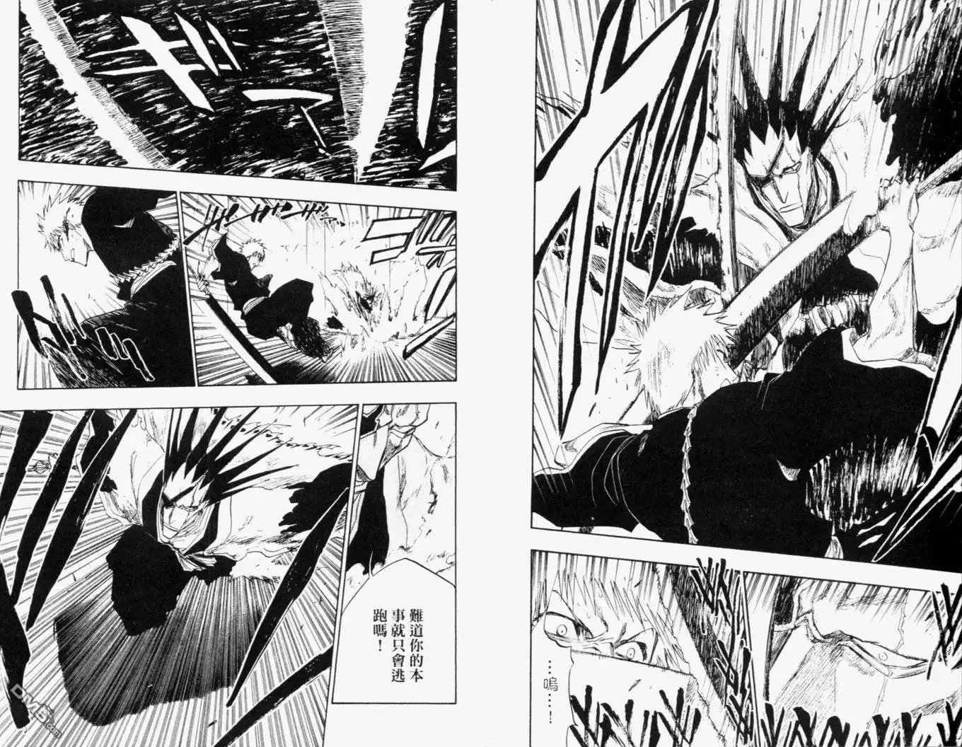《死神》第13卷 第11页
