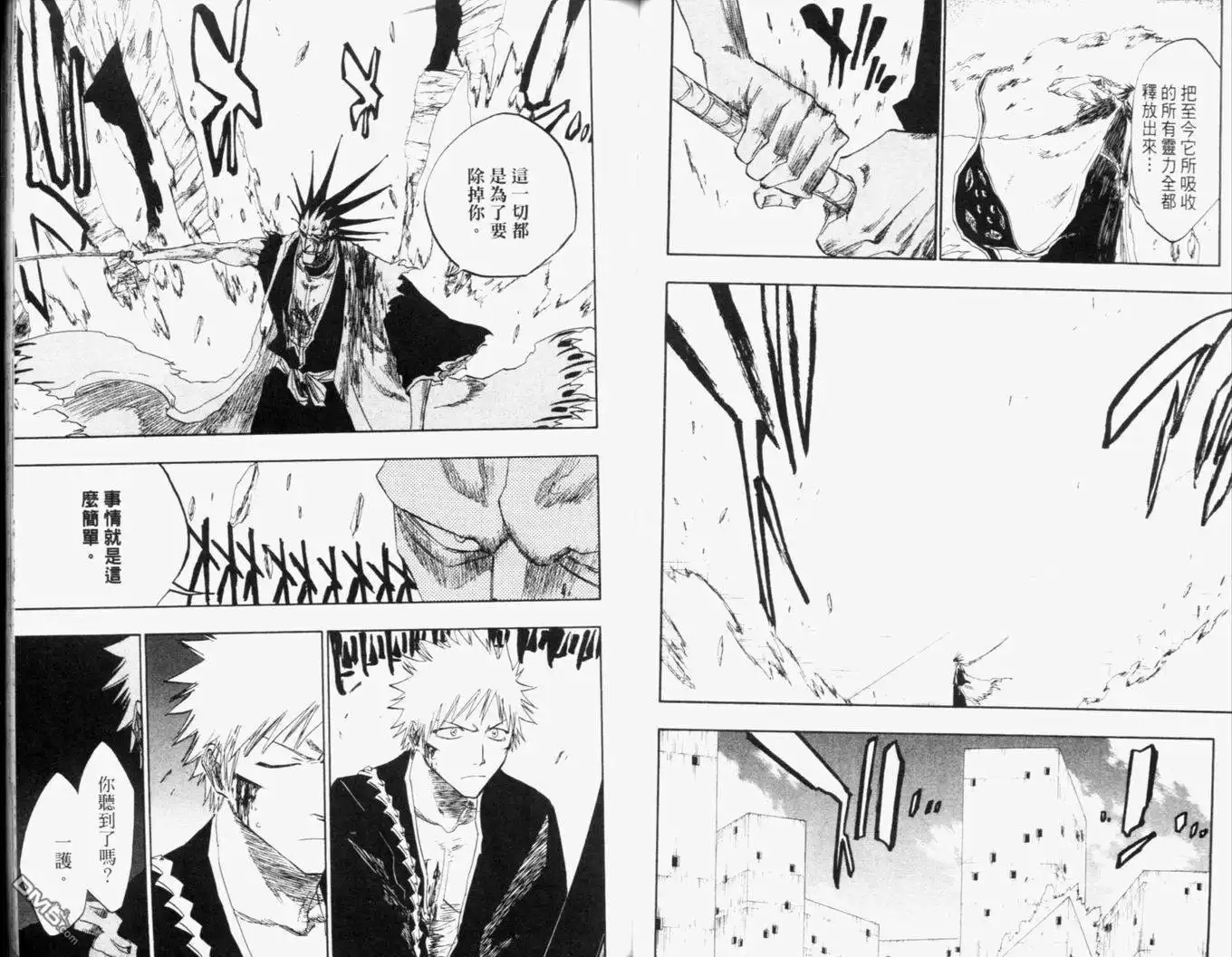 《死神》第13卷 第60页