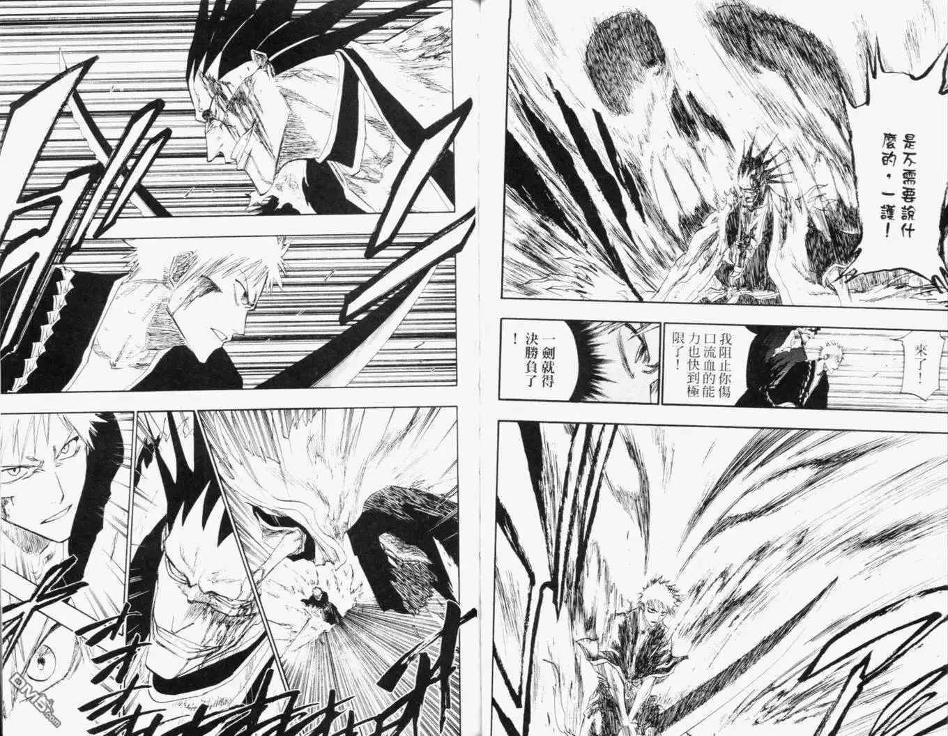 《死神》第13卷 第63页