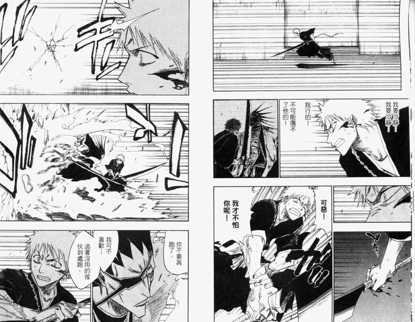 《死神》第13卷 第12页