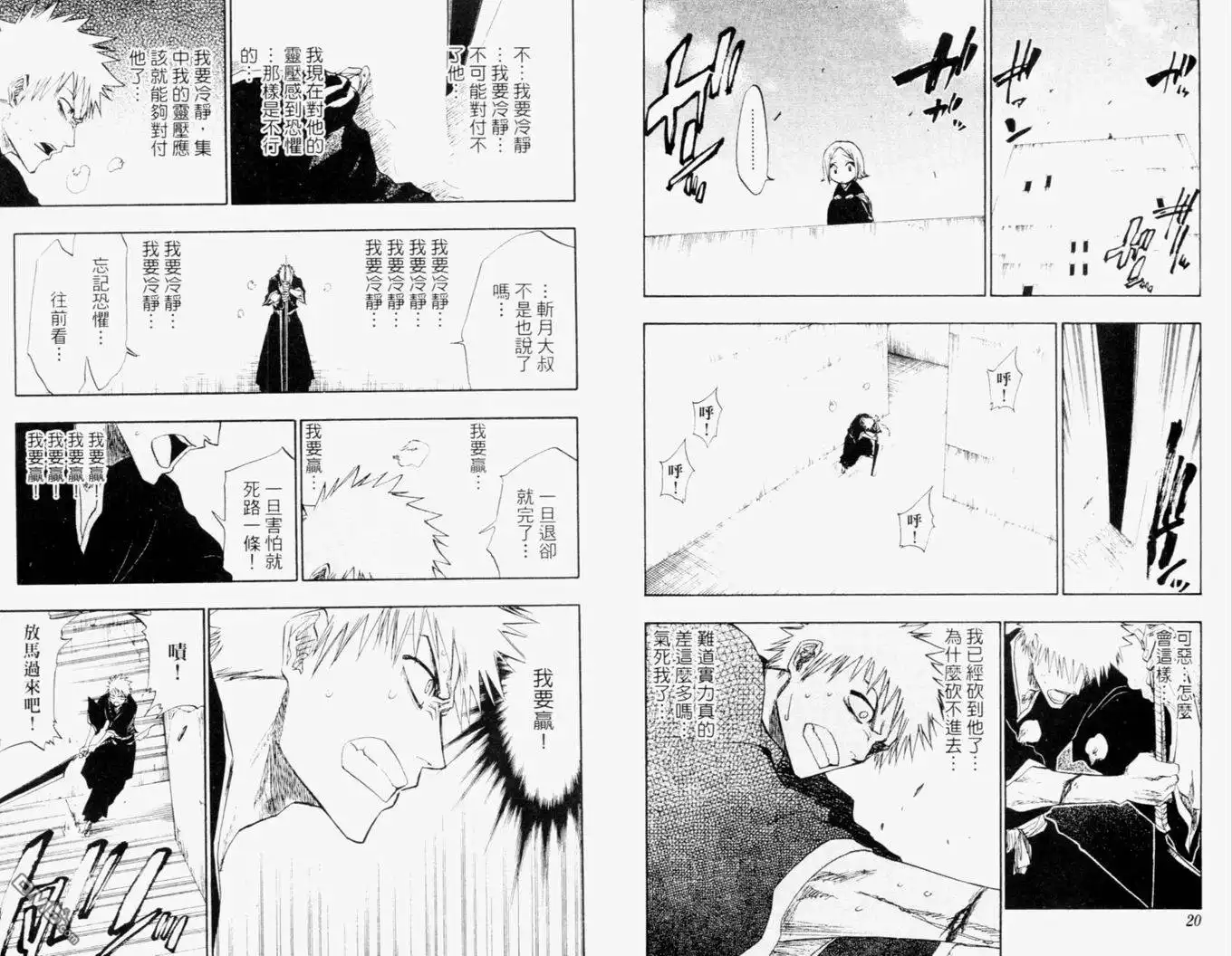 《死神》第13卷 第13页