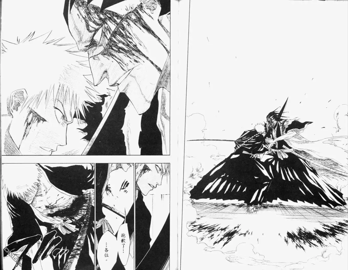 《死神》第13卷 第65页