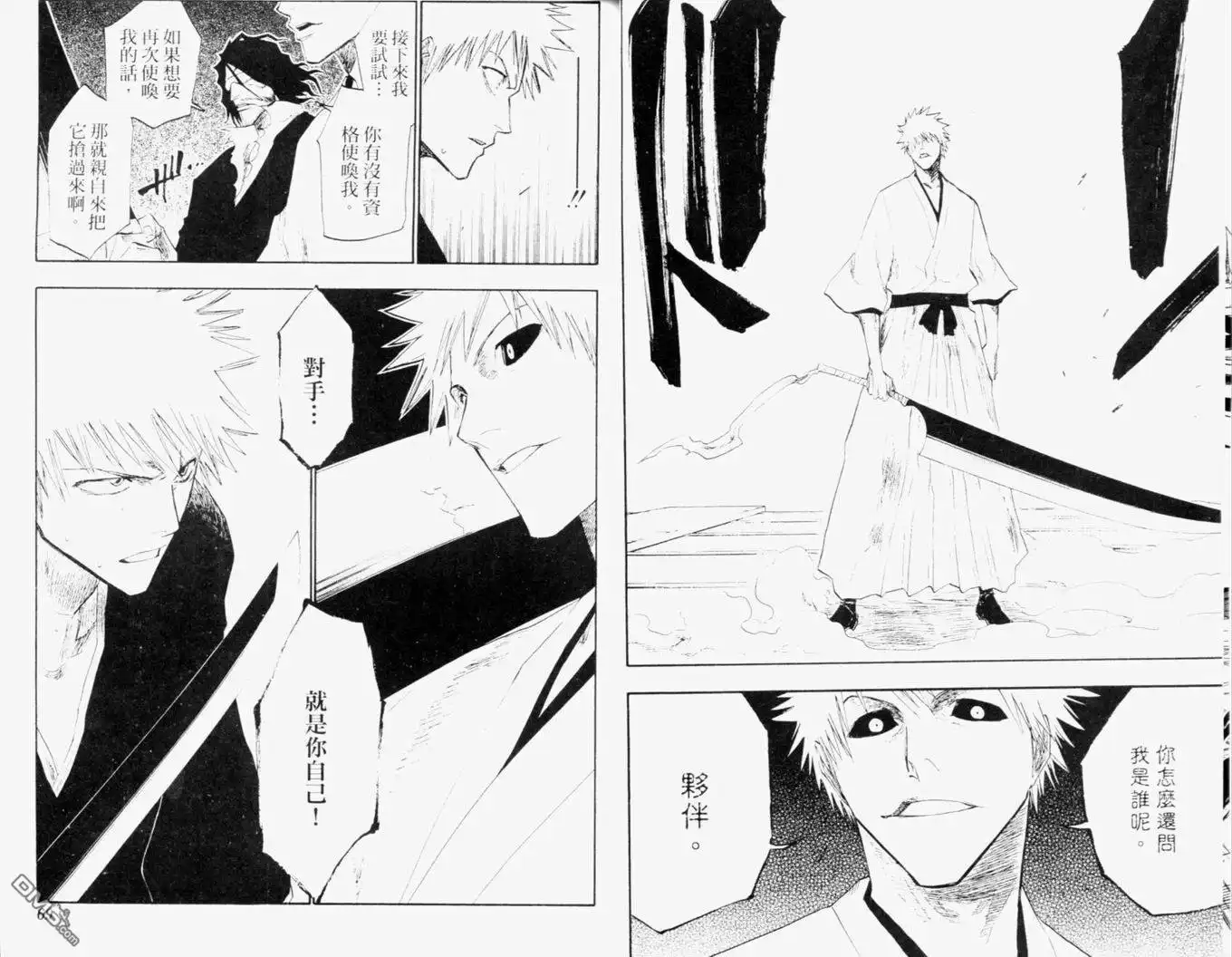 《死神》第13卷 第37页