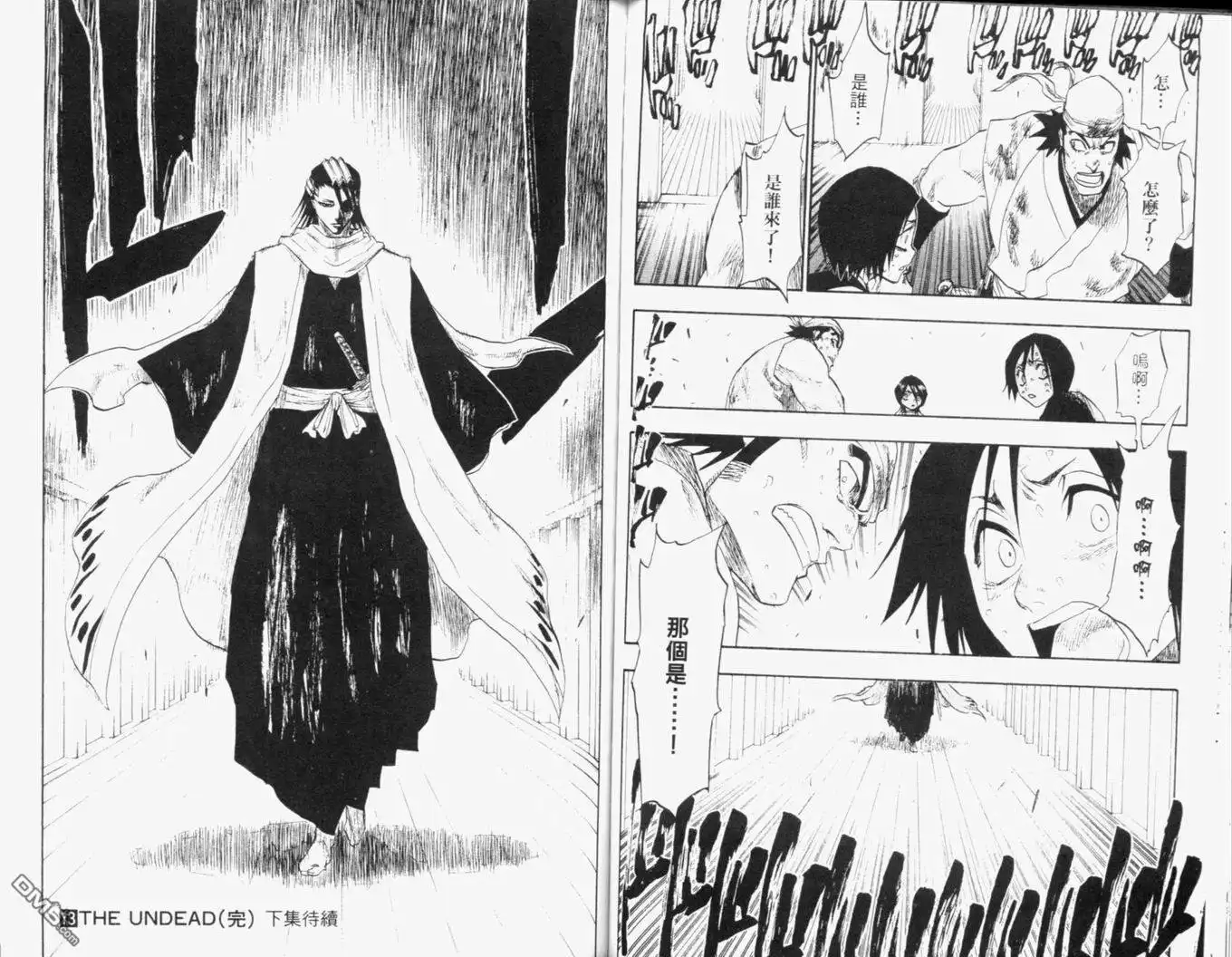 《死神》第13卷 第86页