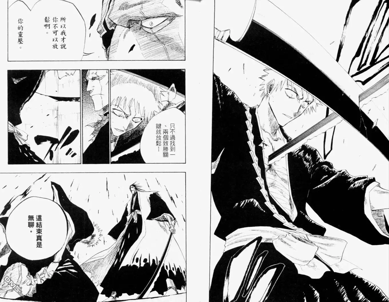 《死神》第13卷 第27页