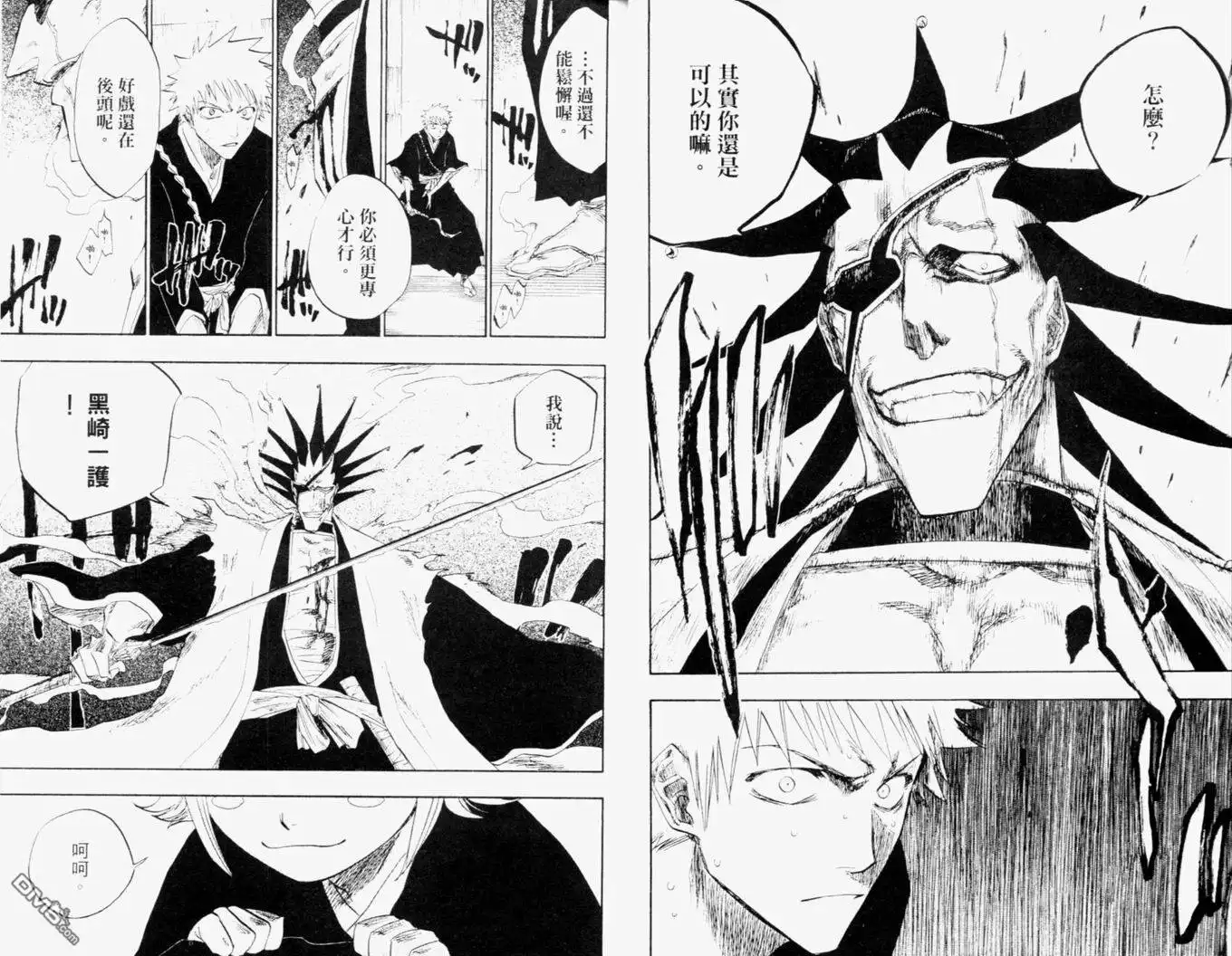 《死神》第13卷 第19页