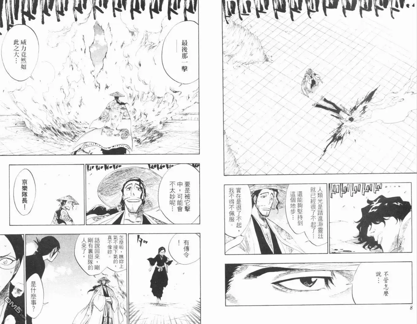 《死神》第13卷 第7页