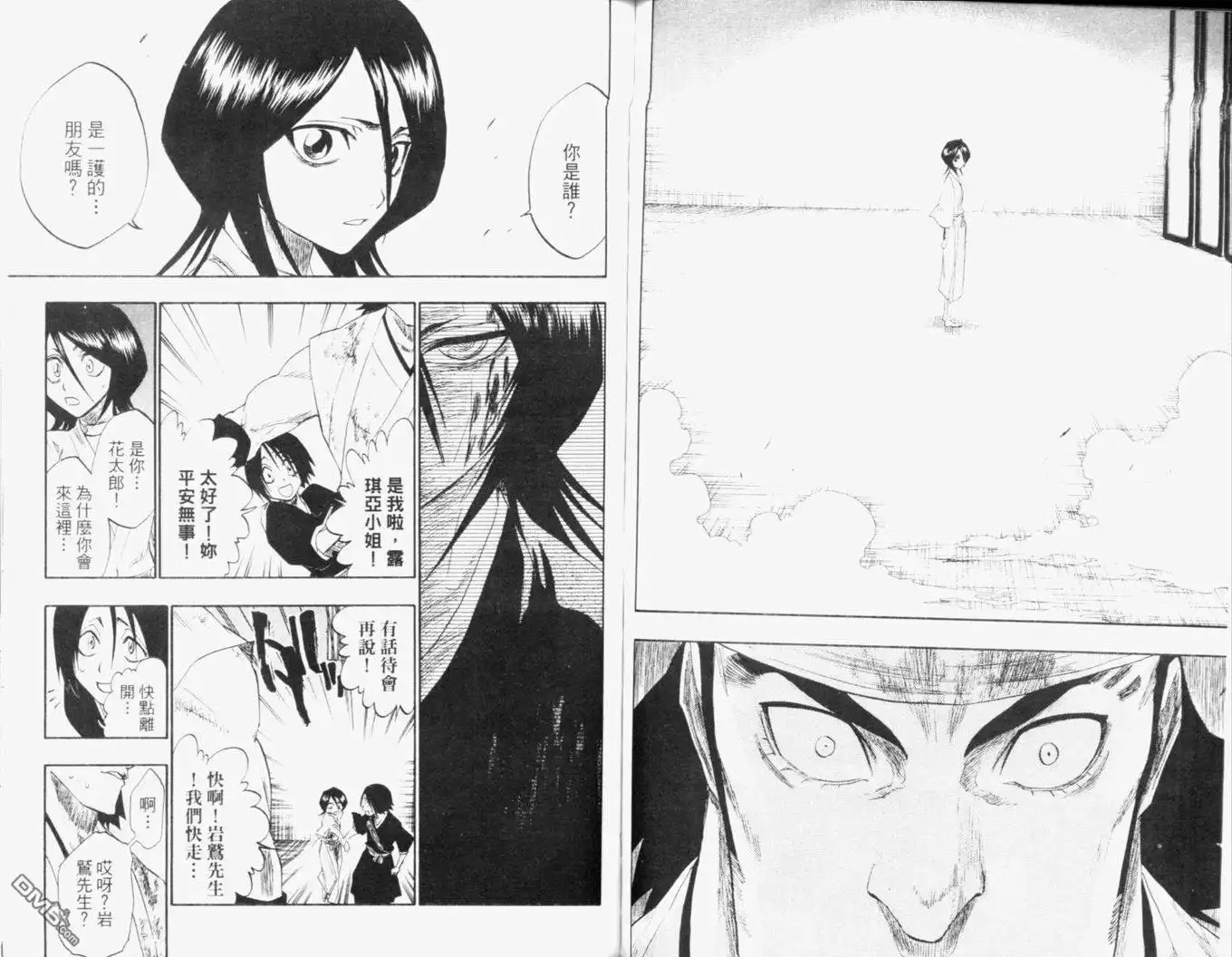 《死神》第13卷 第82页