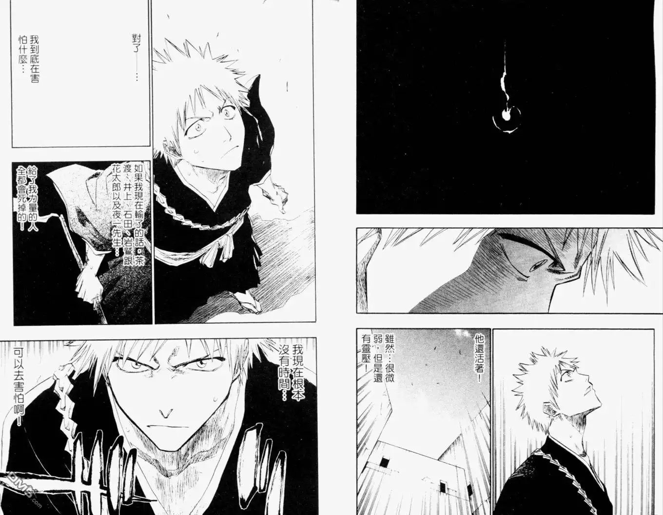 《死神》第13卷 第15页