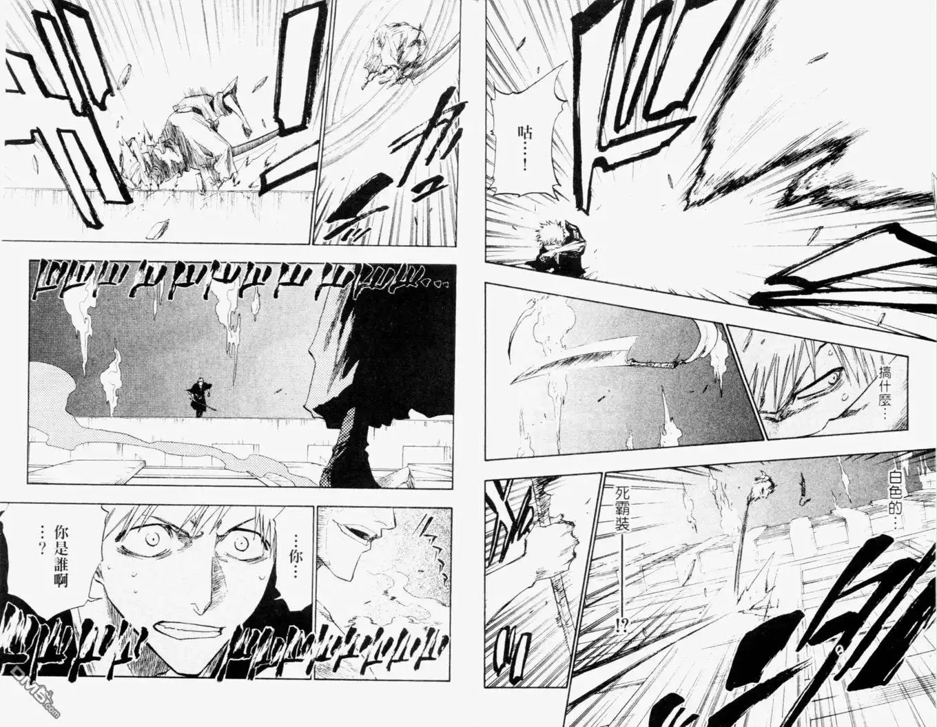 《死神》第13卷 第36页