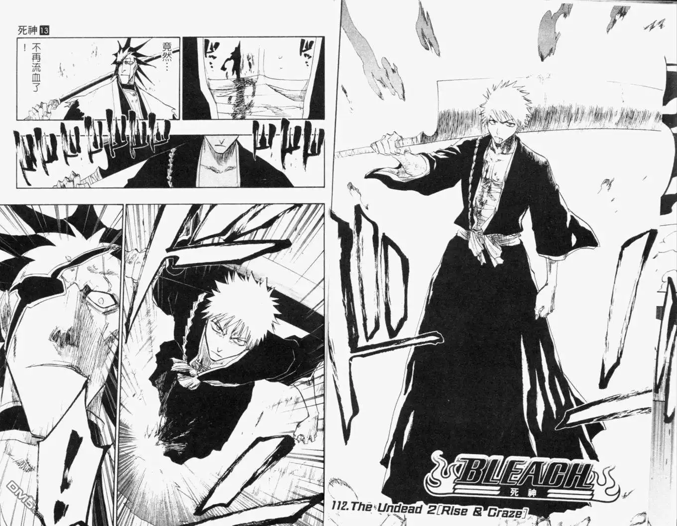 《死神》第13卷 第50页